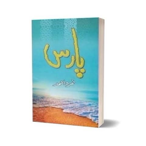 Paras  By Nemrah Ahmed orignal