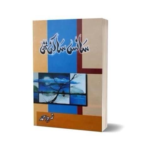 Sans Sakin Thi (    ) By Nimra Ahmed