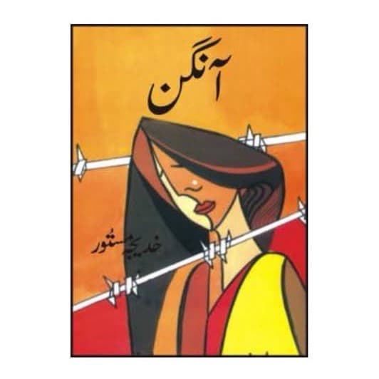 Aangan /  by Khadija Mastoor