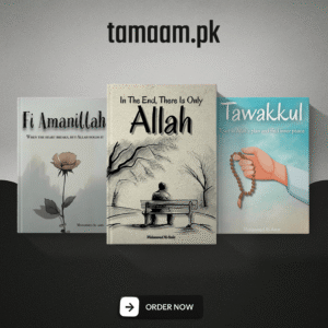 fi amanullah, in the end there is only allah, and tawakkul (hardback, premium)