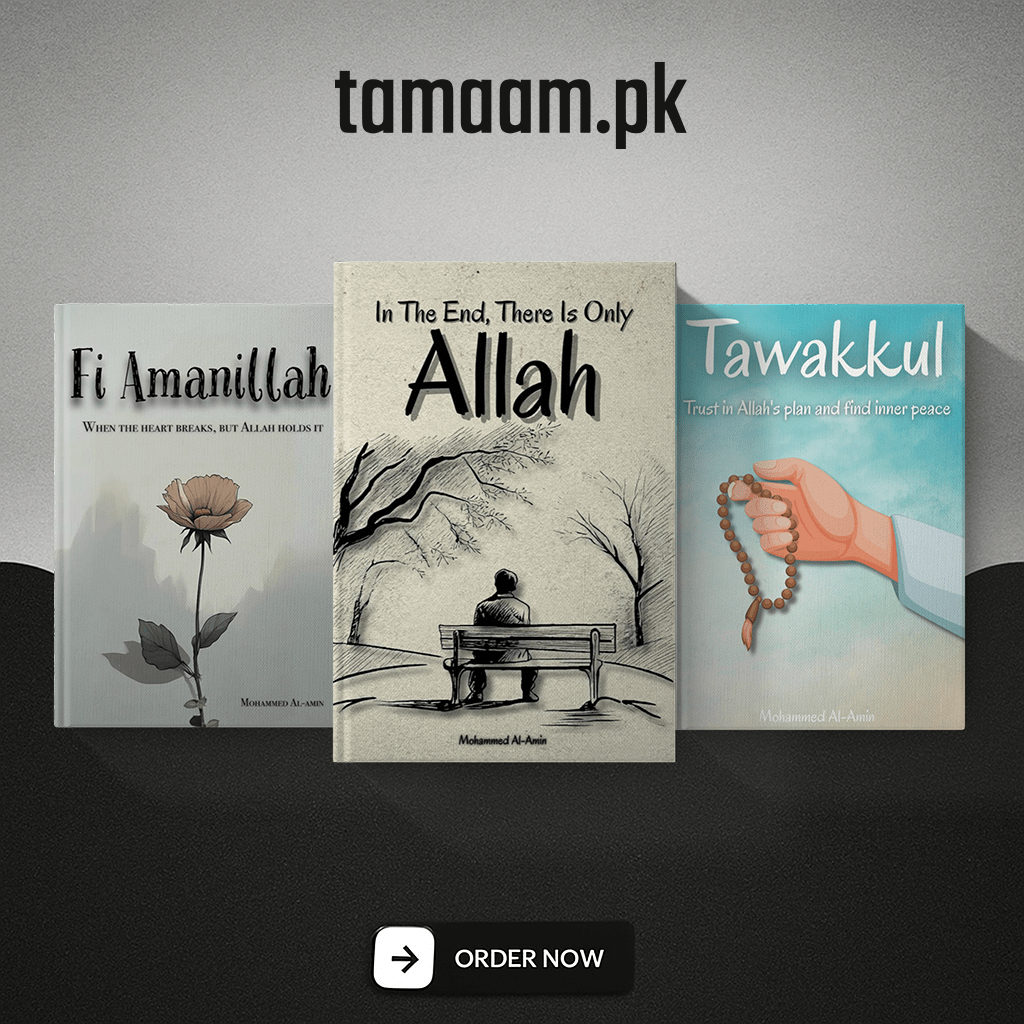 fi amanullah, in the end there is only allah, and tawakkul (hardback, premium)