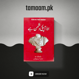 Ego Is the Enemy (Urdu Version)