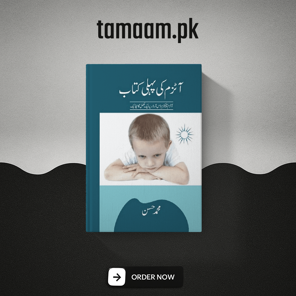 Autism Ki Pehli Kitaab