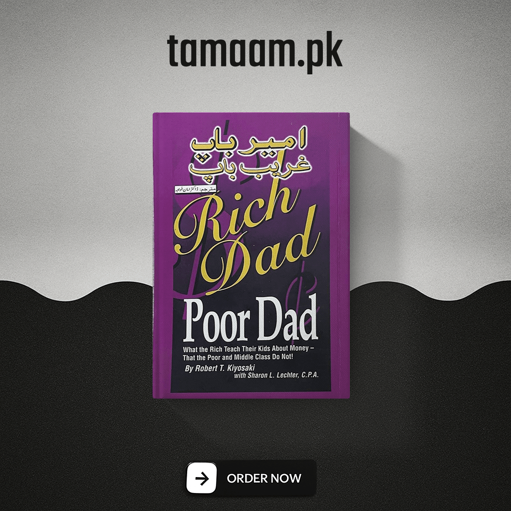 Rich Dad Poor Dad (Urdu Version)