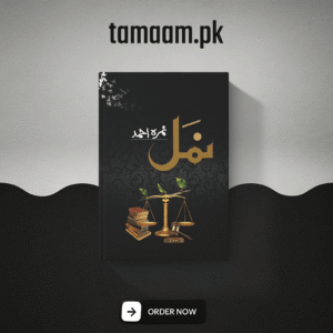 Namal