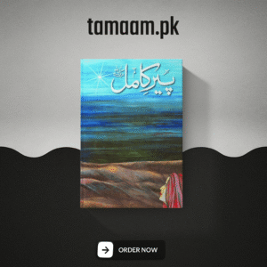 Pir-e-Kamil