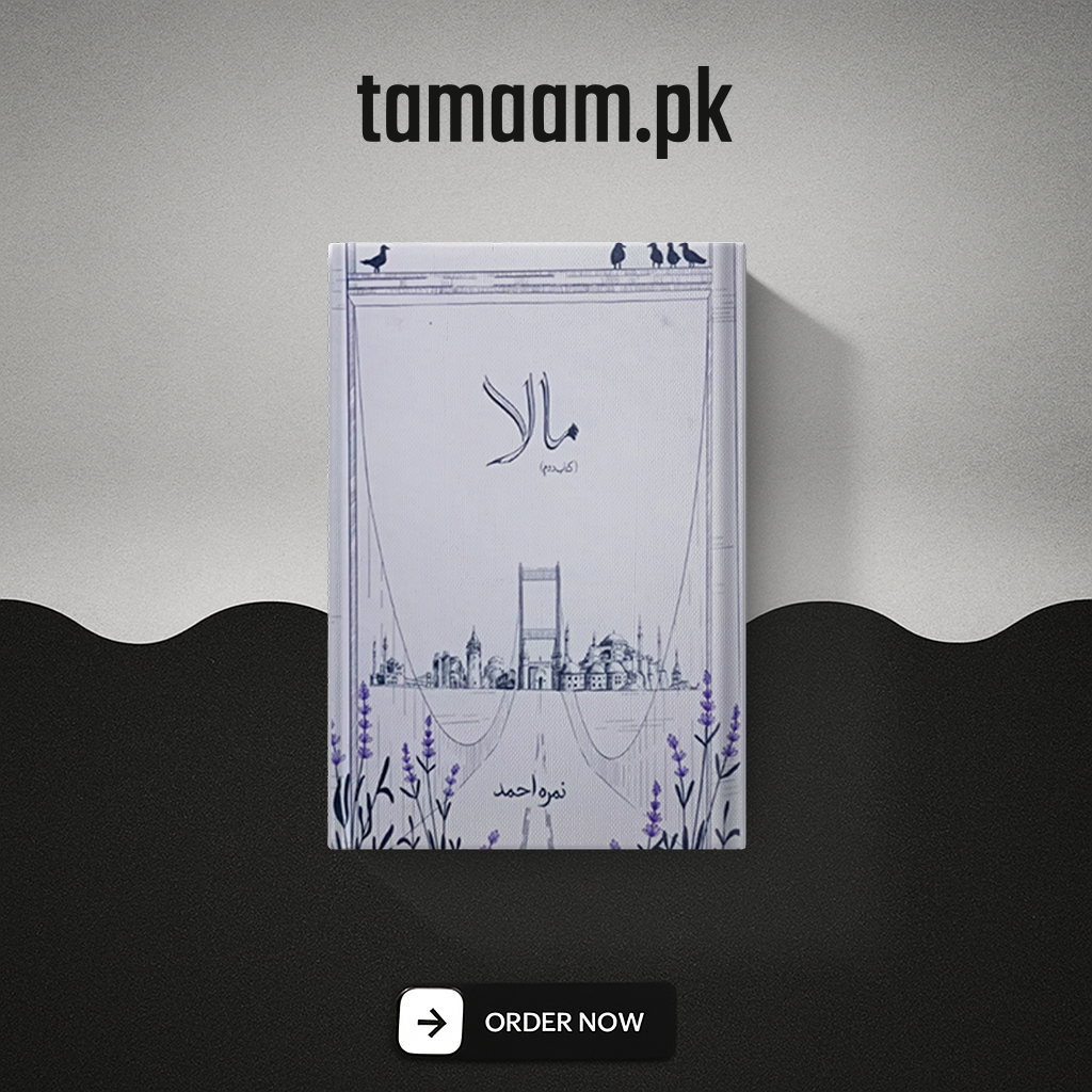 Mala – Part 2 (Original)