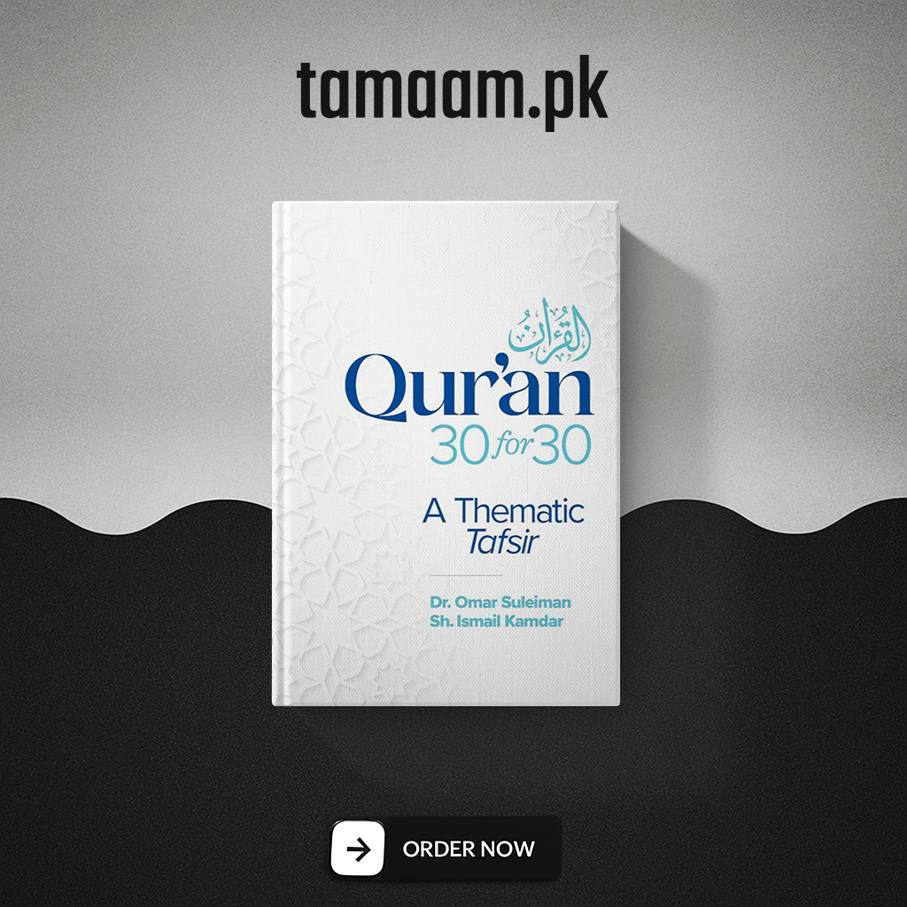 Qur’an 30 for 30: A Thematic Tafsir